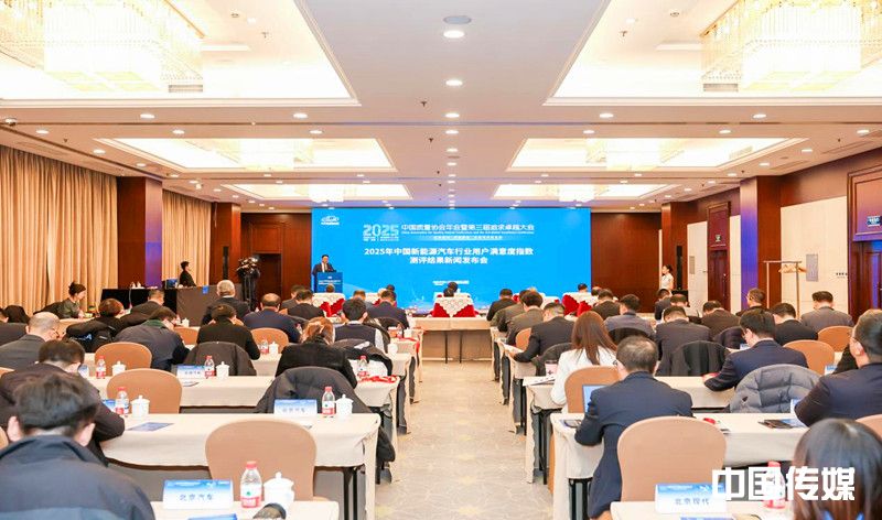 2025年中国新能源汽车行业用户满意度指数同比提升
