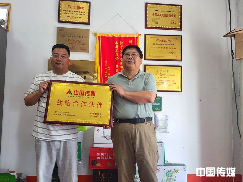 食界赢行（山东）公司与中国传媒达成战略合作伙伴关系授牌仪式在莒南顺利举办