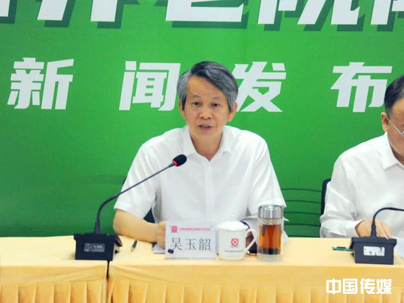 第三届中国养老院院长大会新闻发布会在京召开