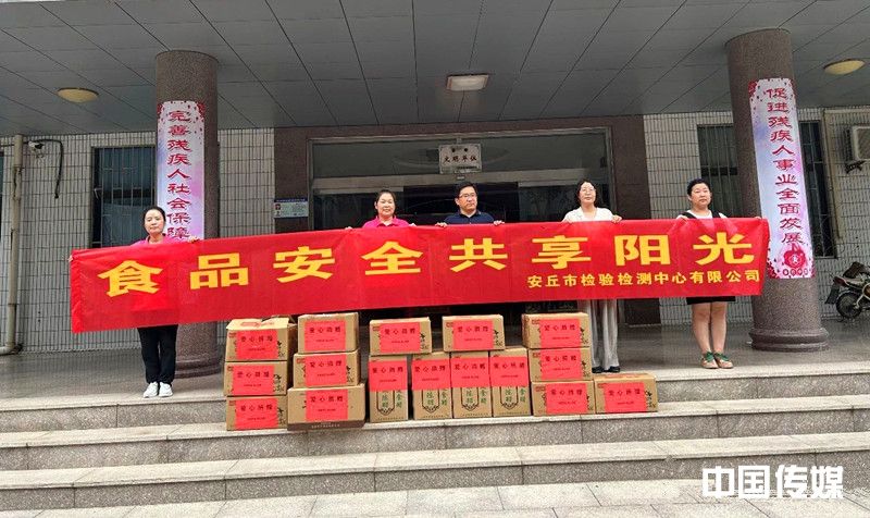 <strong>安丘：“食品安全 共享阳光”捐赠活动在爱伦特殊教育学校成功举办</strong>