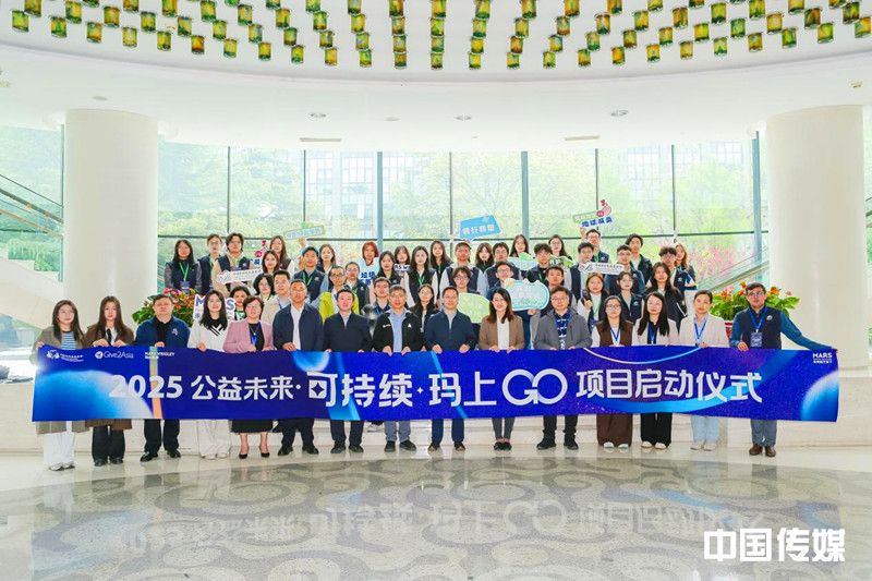 环保新征途，“可持续，玛上GO”项目携手青年共助软塑新生