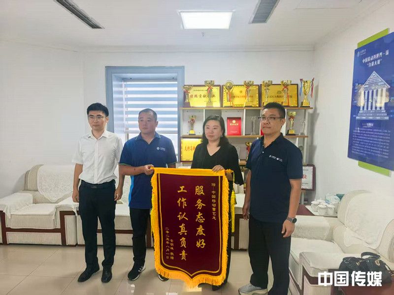 一面锦旗移动情 暖心服务获客户赞誉