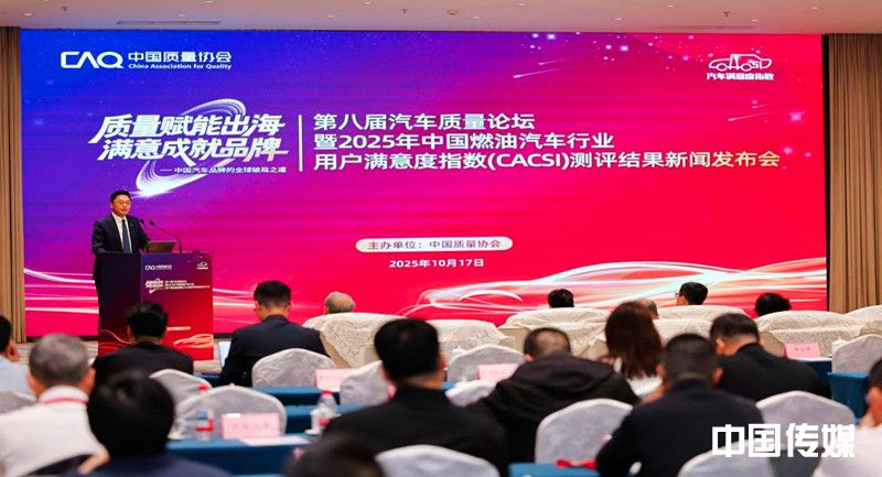 中国燃油汽车行业用户满意度指数维持历史最高水平 质量可靠性创新高