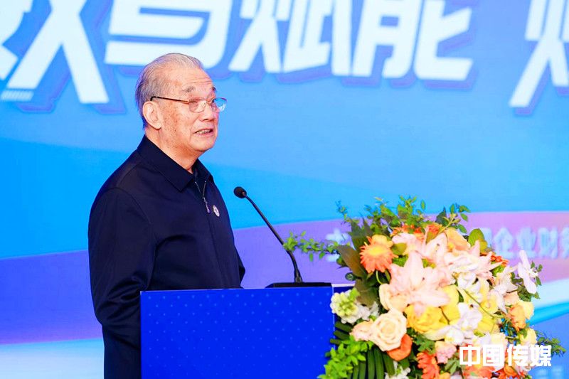 数智赋能 财领未来——2026年中国企业财务管理发展大会在京圆满举行