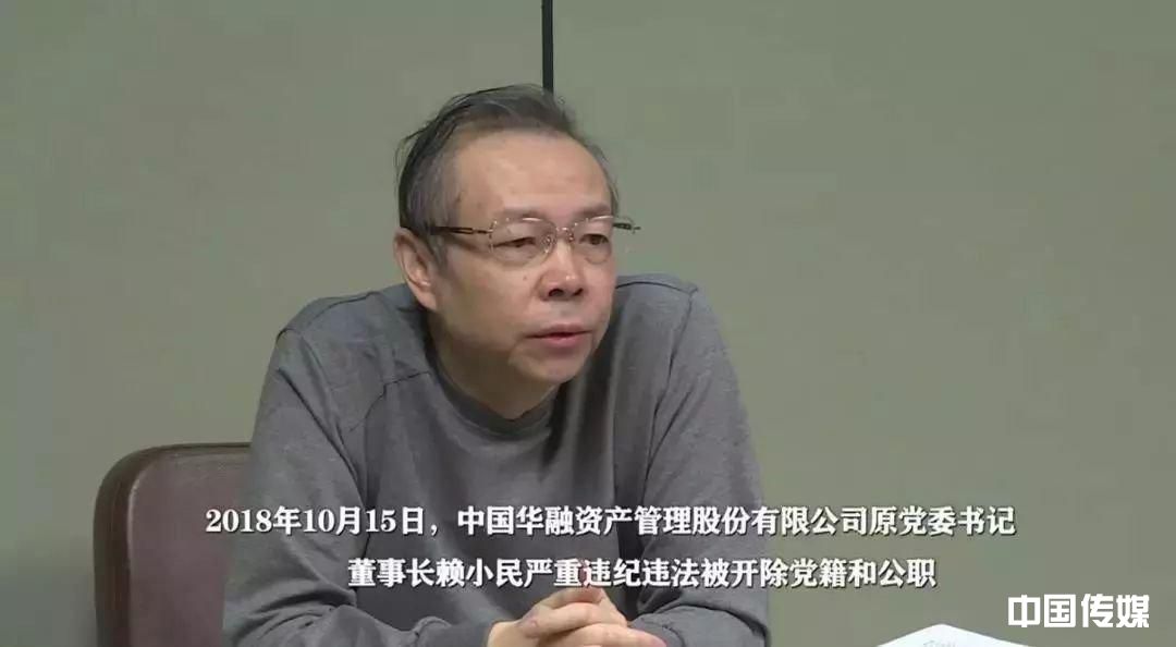 <strong>中国华融资产管理股份有限公司原董事长赖小民被执行死刑</strong>