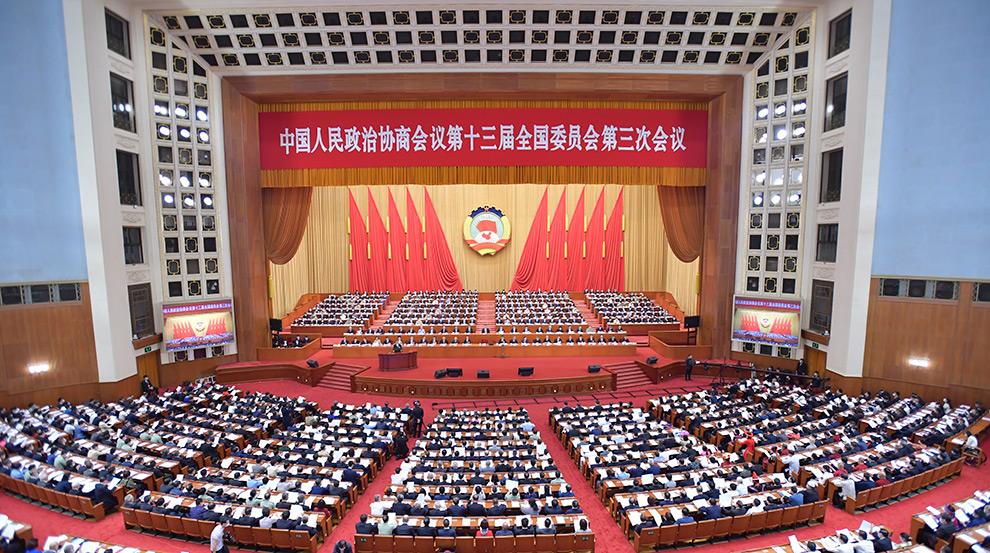 全国政协十三届三次会议开幕会举行 习近平等党和国家领导人出席